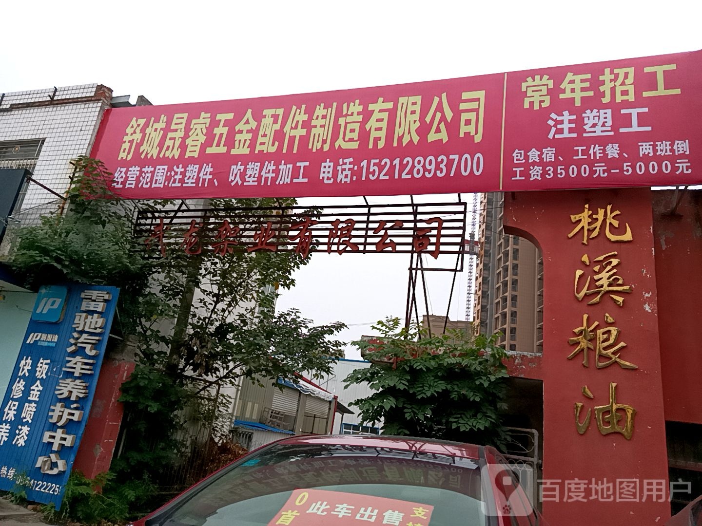 舒城晟容五金配件制造有限公司