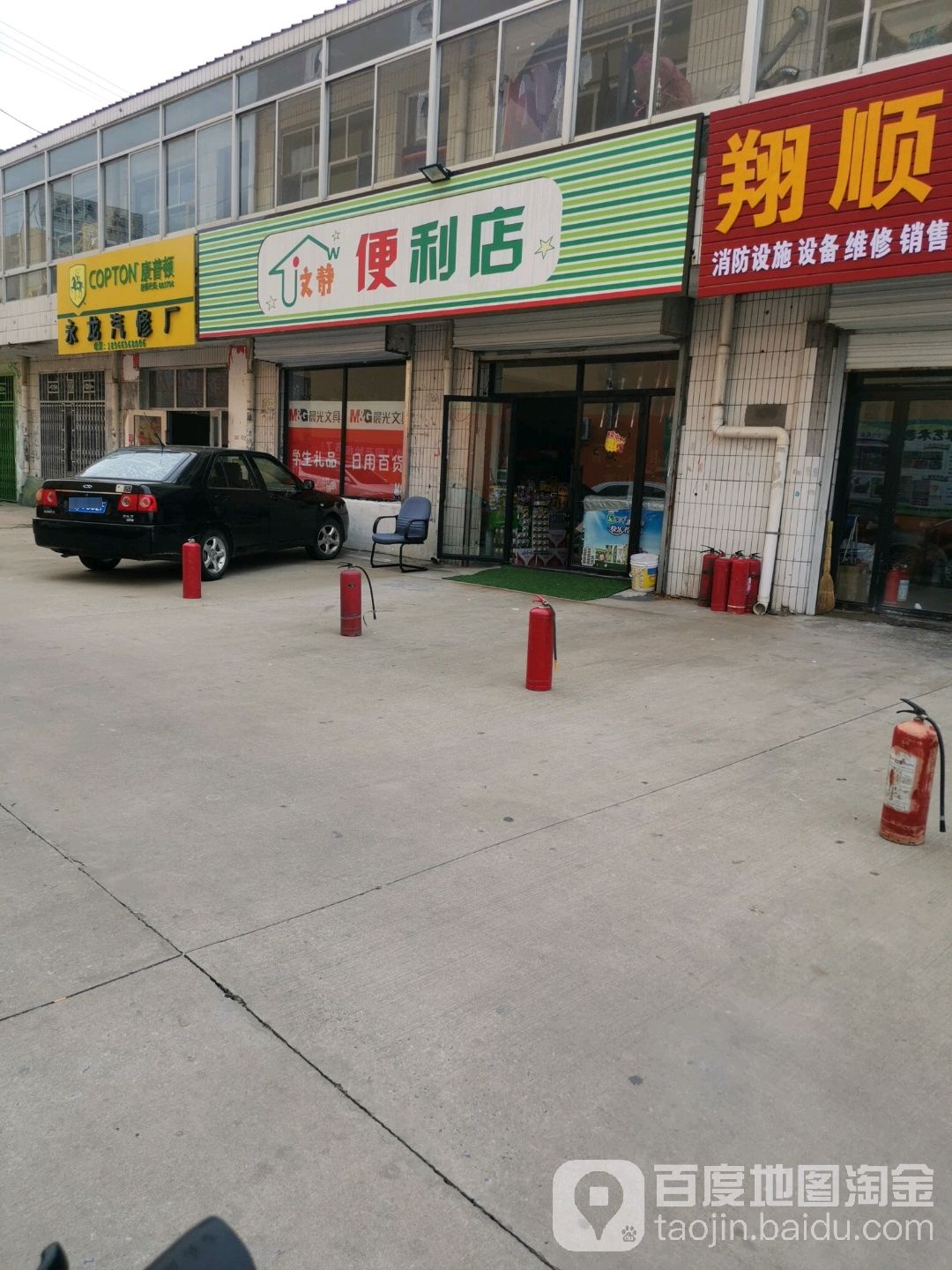 文静便利店(榆林大道店)