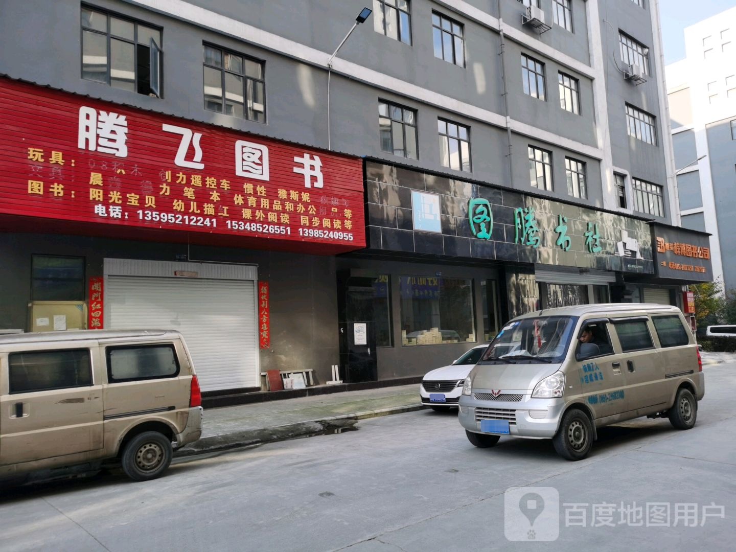 腾宇图书