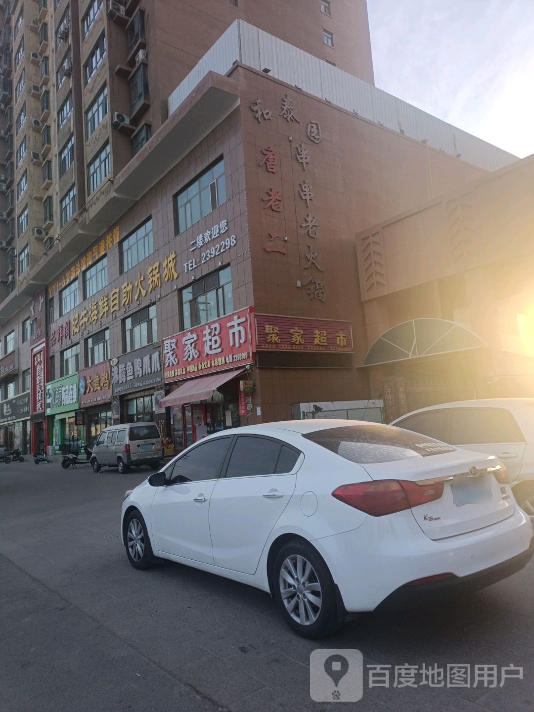 渝荣唐老二串串(