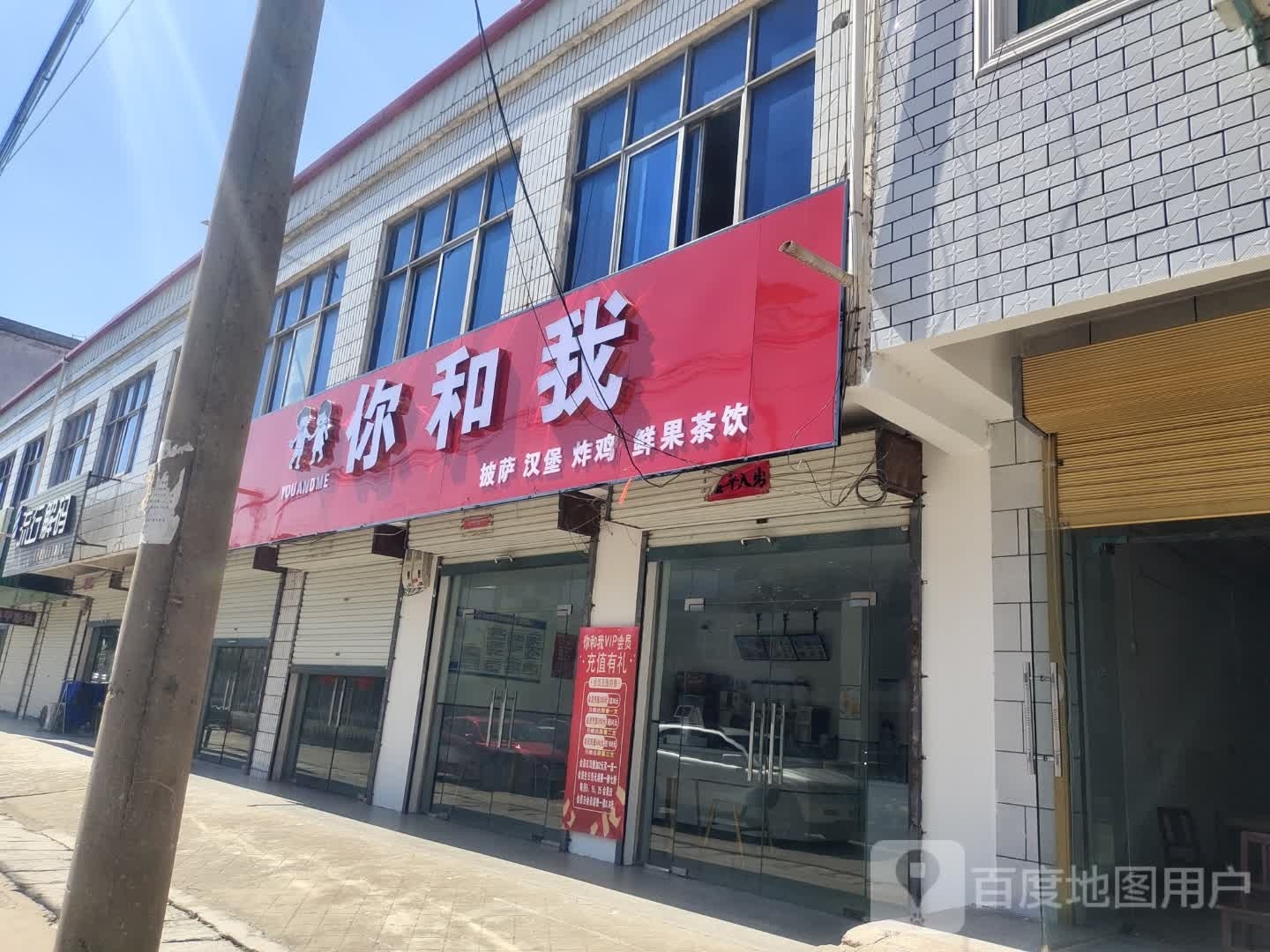 你和我汉堡茶