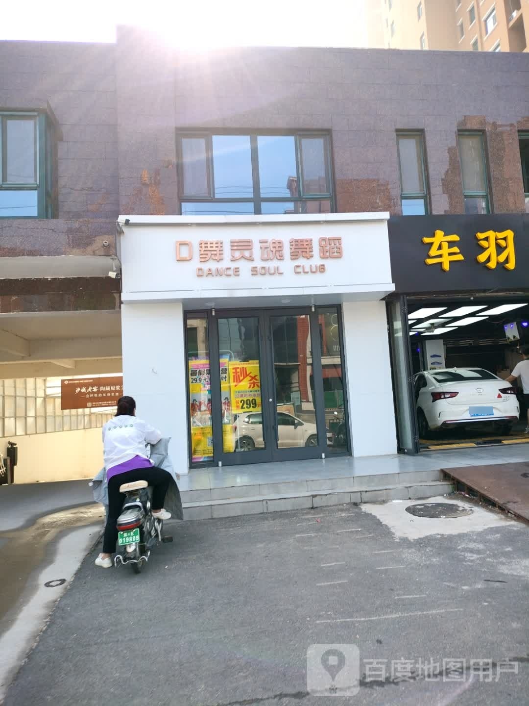 D舞灵魂舞蹈(南园路店)