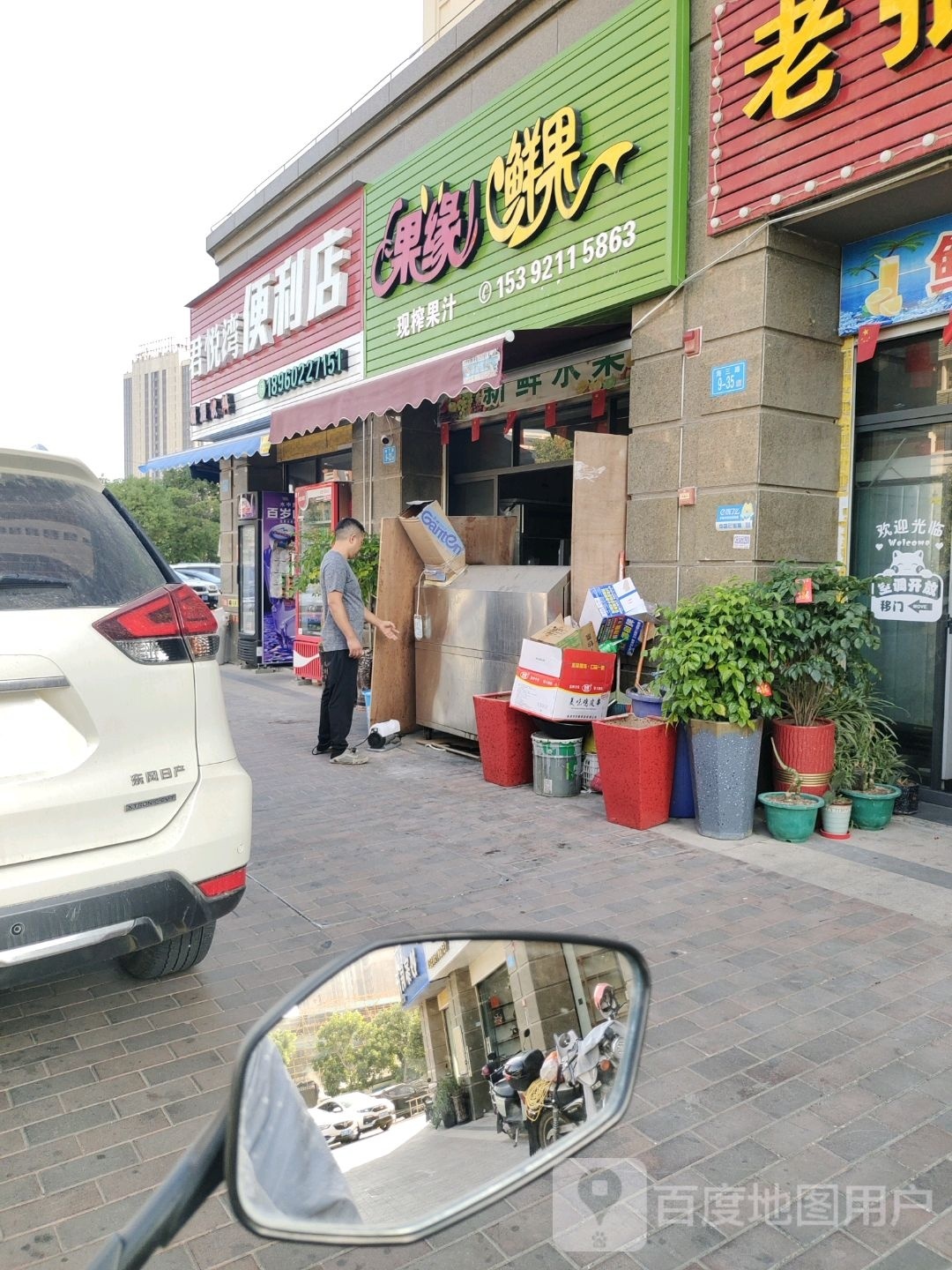 泉州市南安水头镇联发君悦湾海三路9-35果缘水果(烧烤)