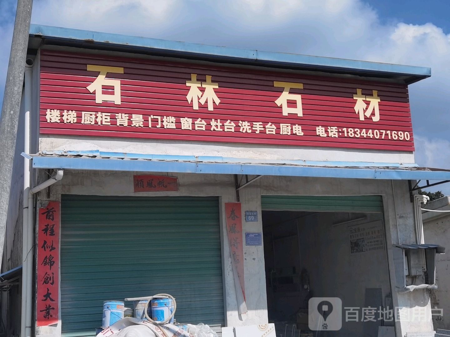 石林石材