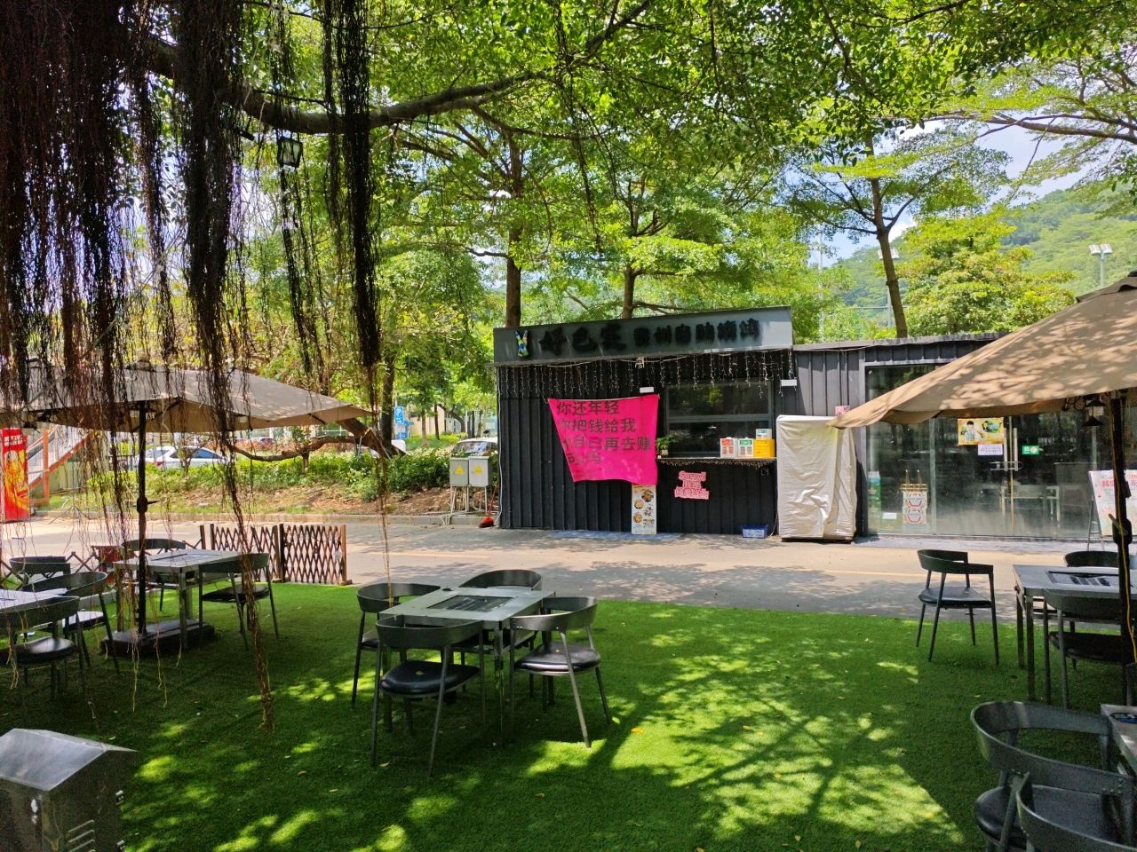 好巴实贵州自助烧烤