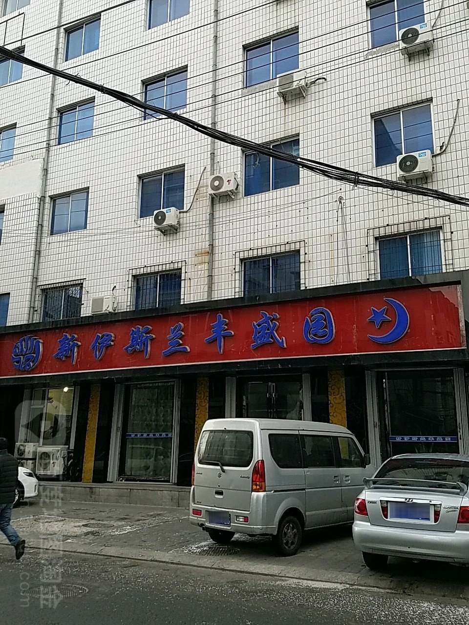 新一四兰丰盛园