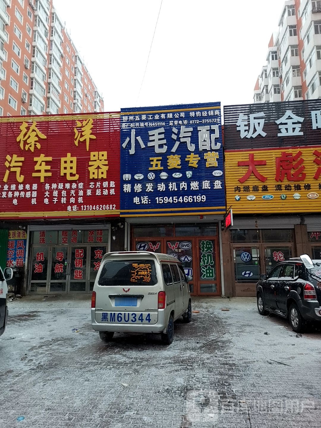 小毛汽配