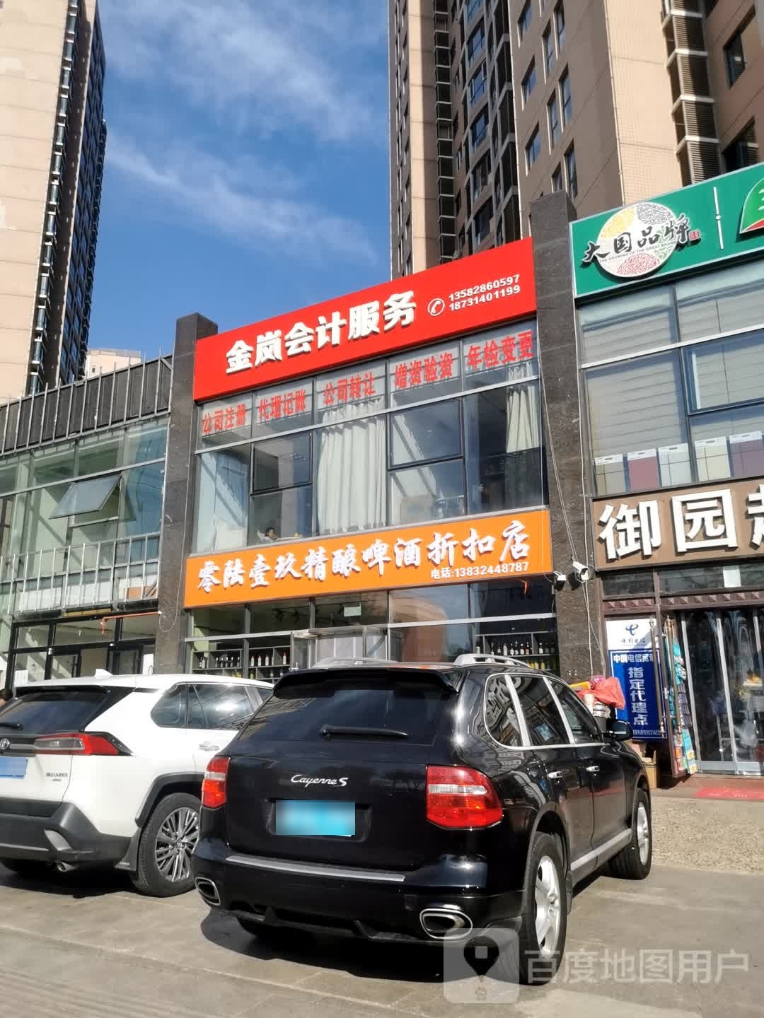 零陆壹玖精酿啤酒折扣店