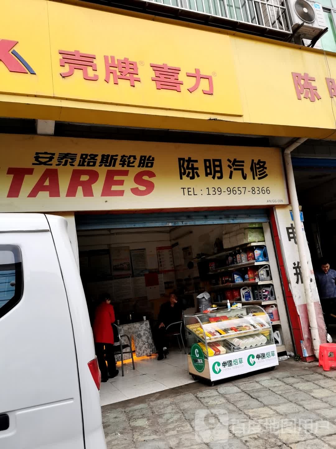 壳牌喜力(农贸街店)