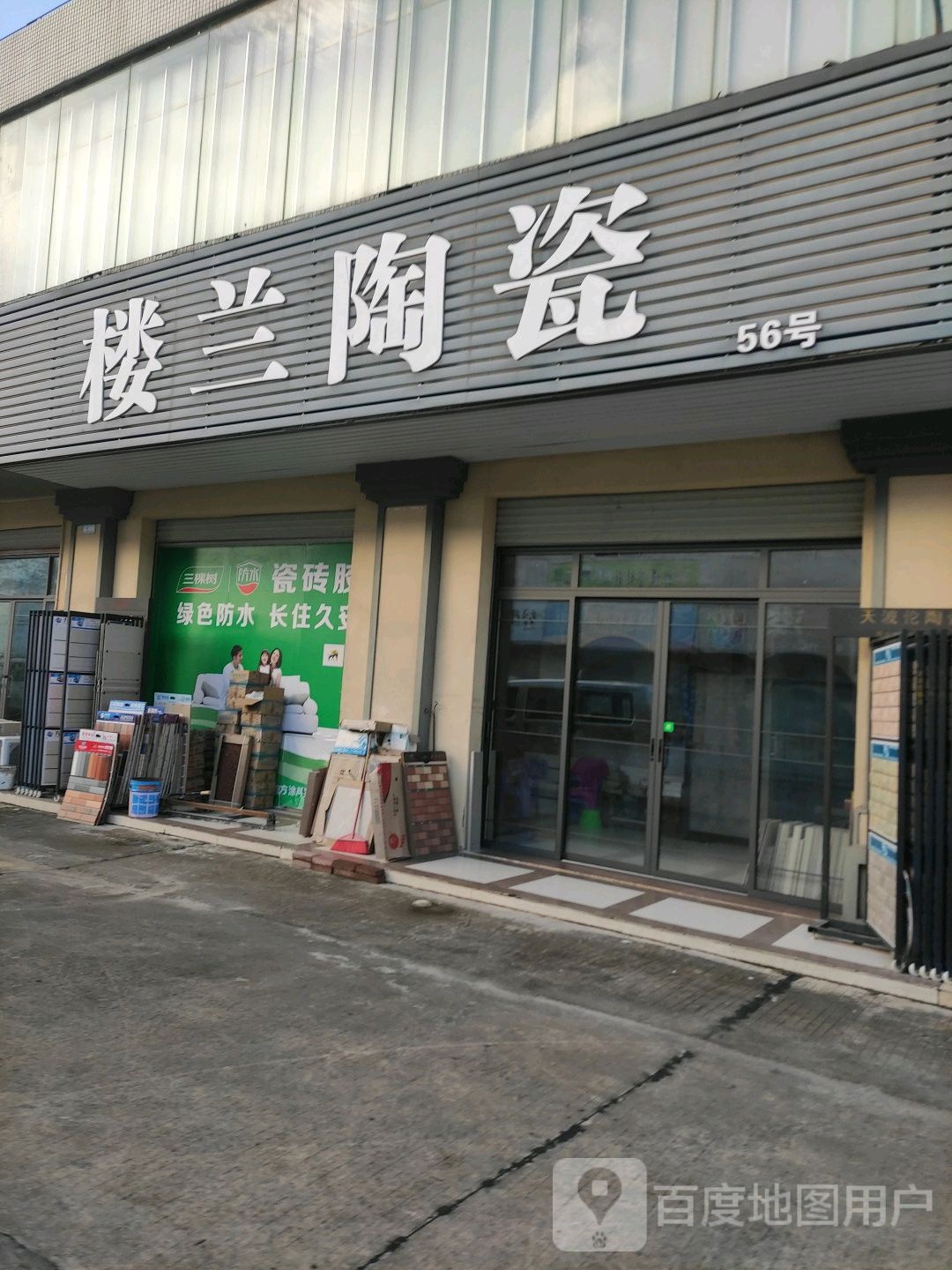 楼兰陶瓷(G228)