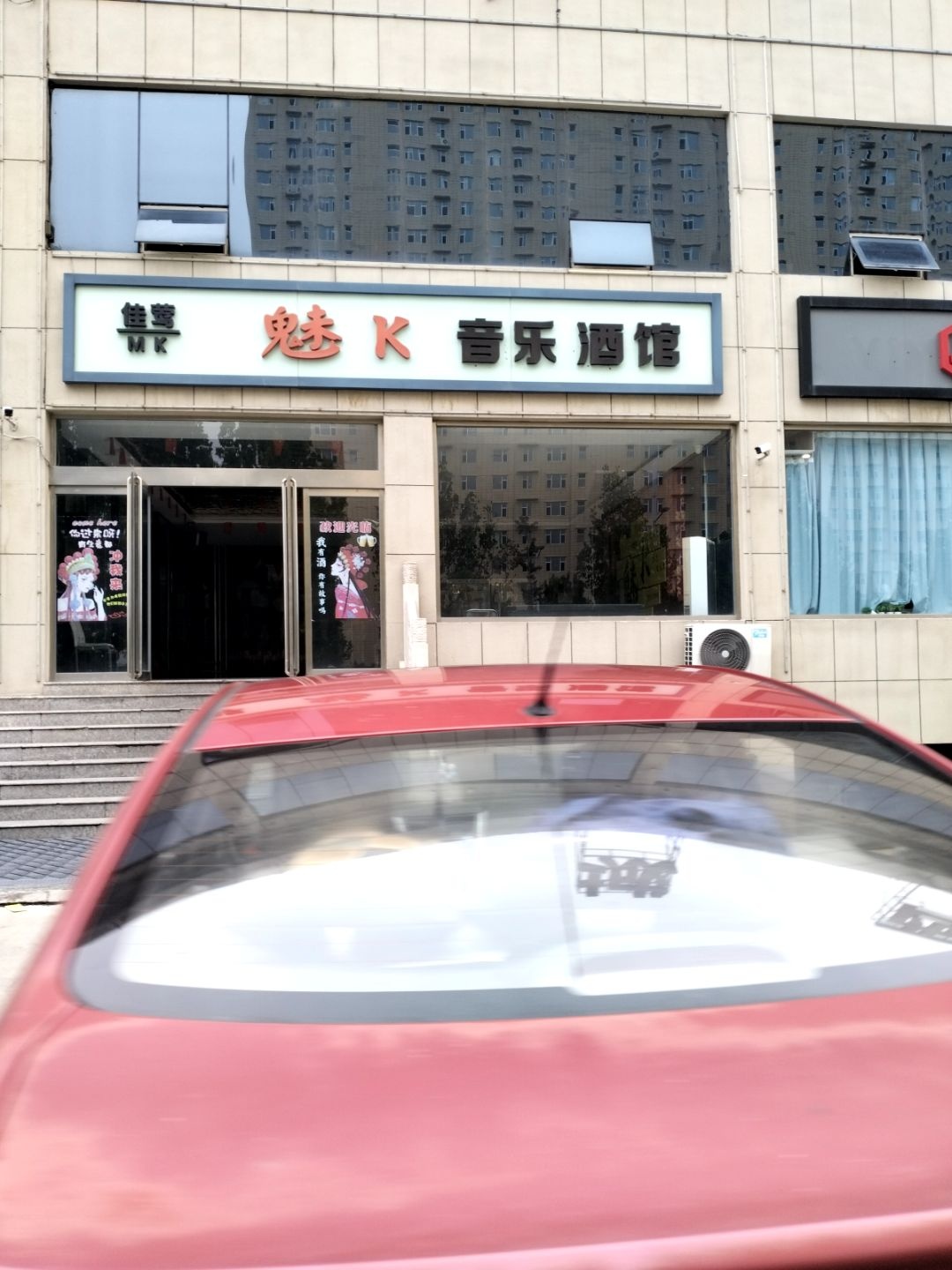 佳莺魅k主题ktv