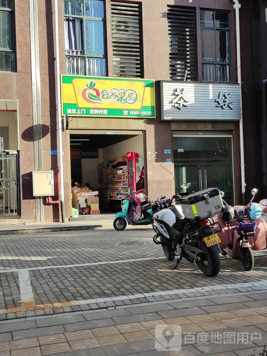 云尚国品