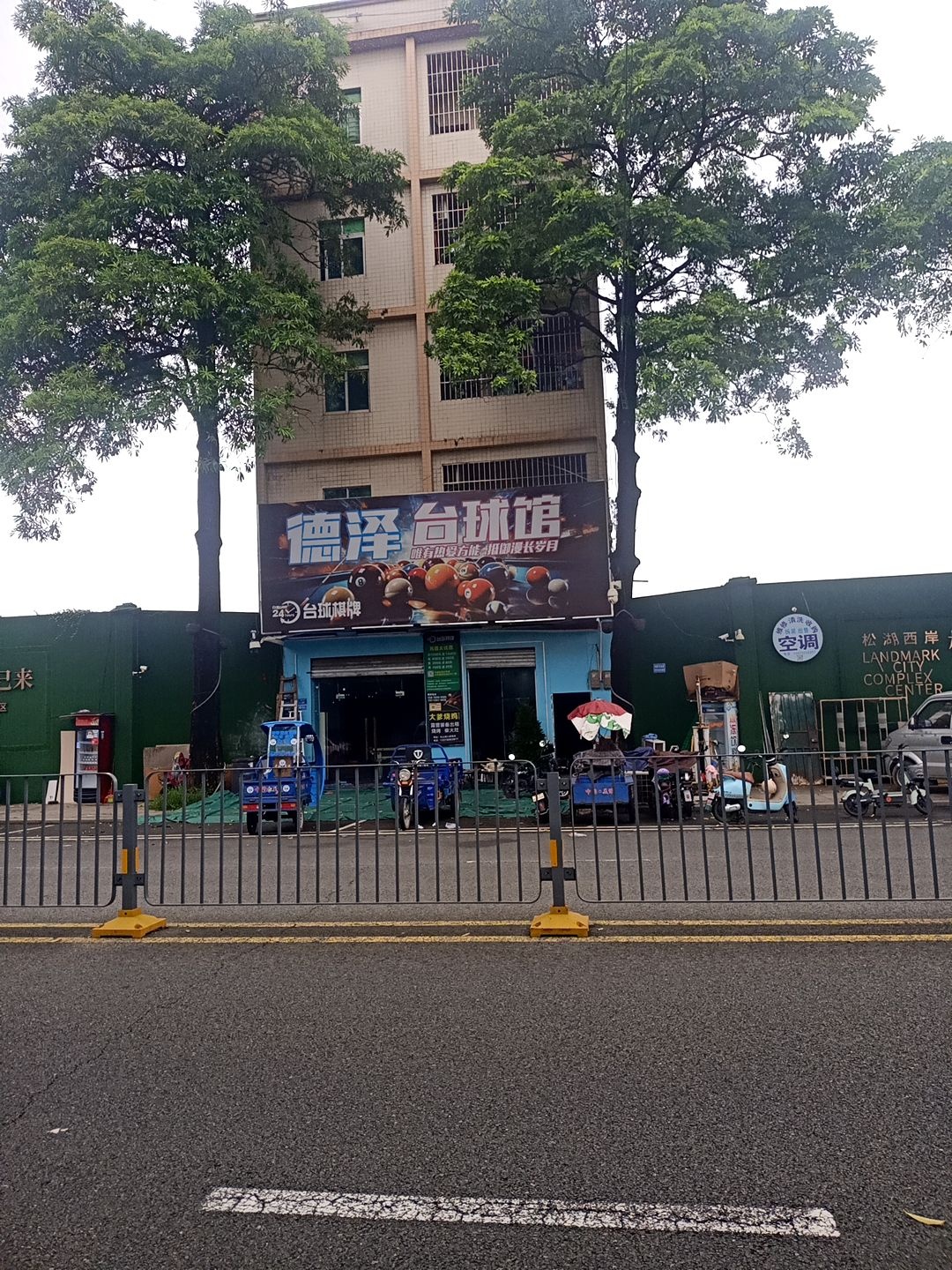 德泽台球馆