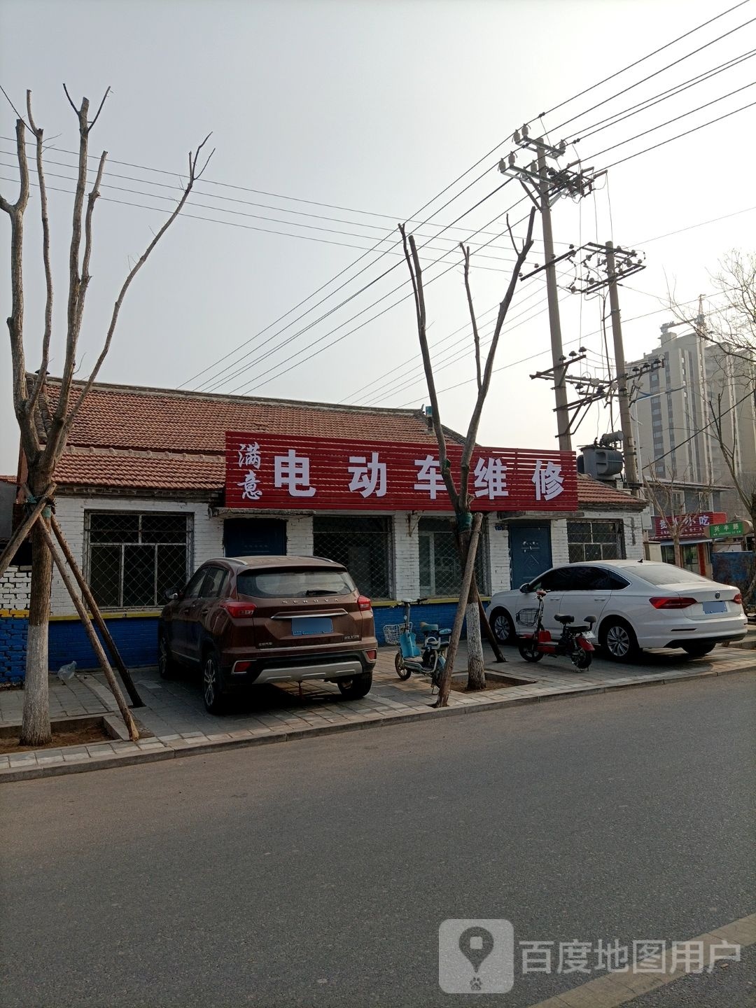 满意电动车维修