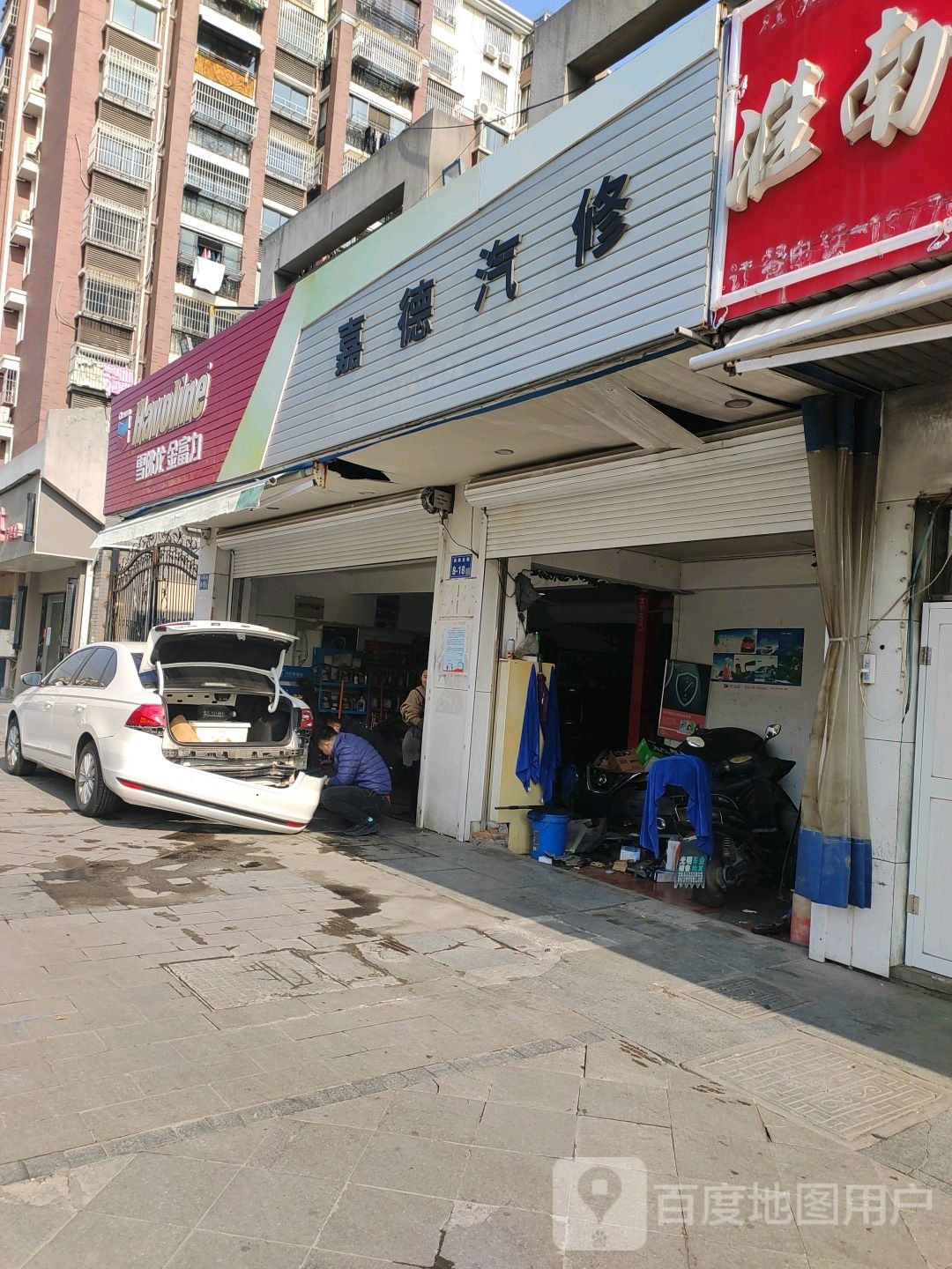 嘉德汽修