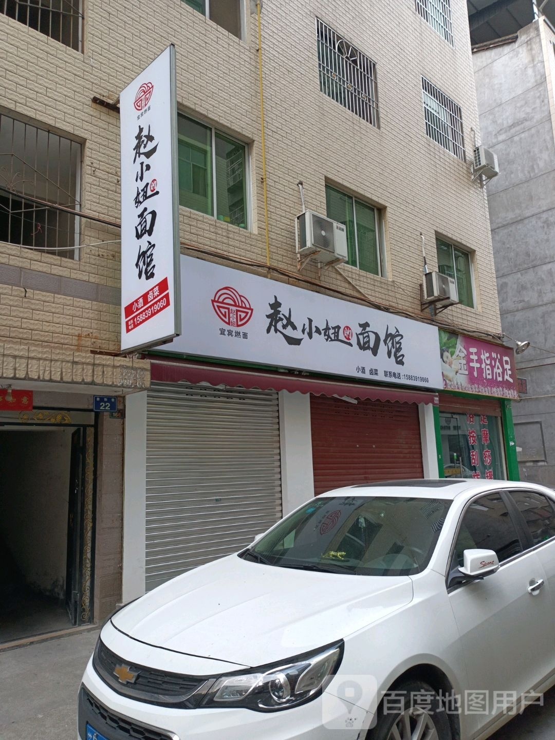 金手指浴室