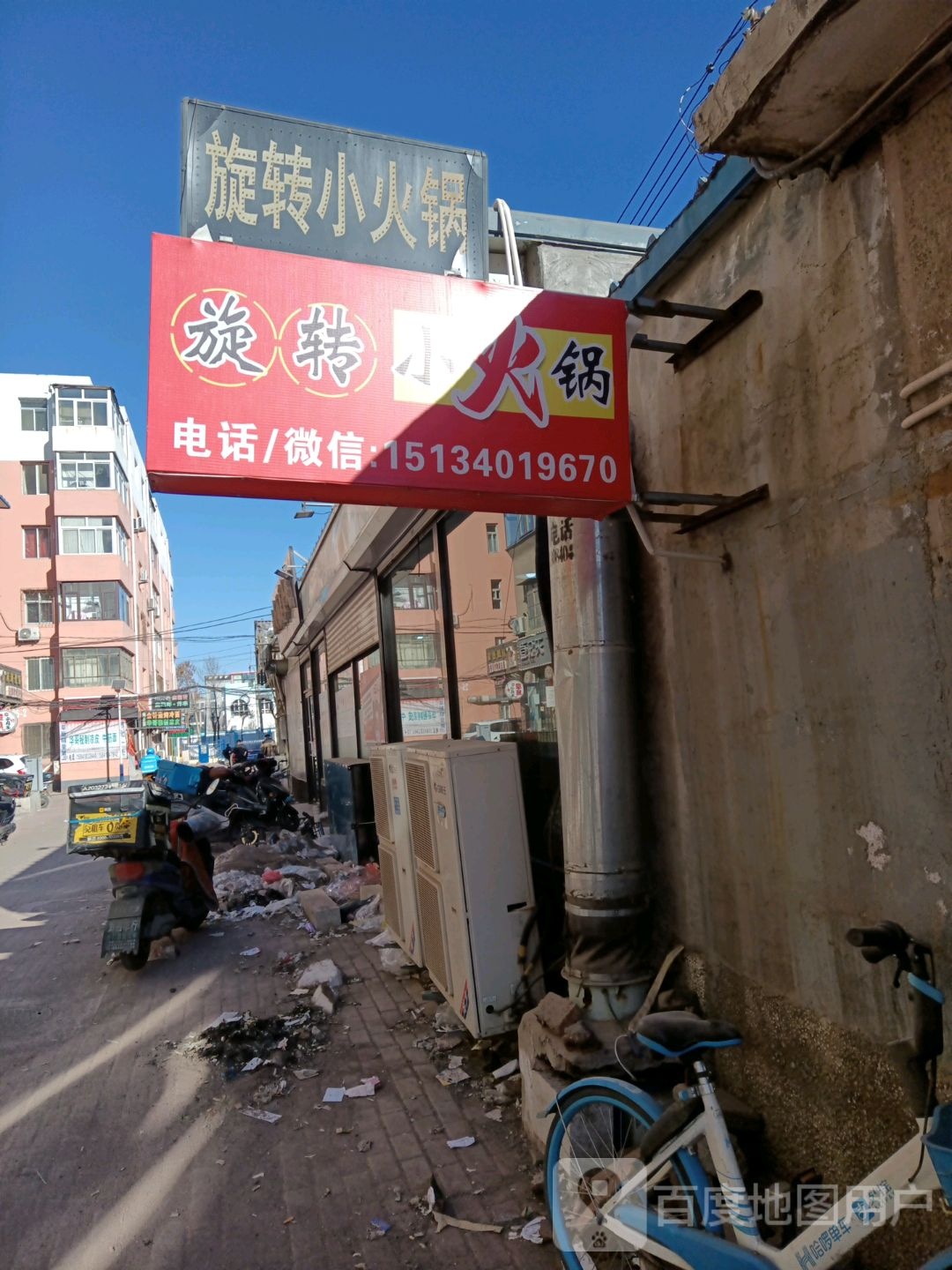 旋转小火花(育红路店)