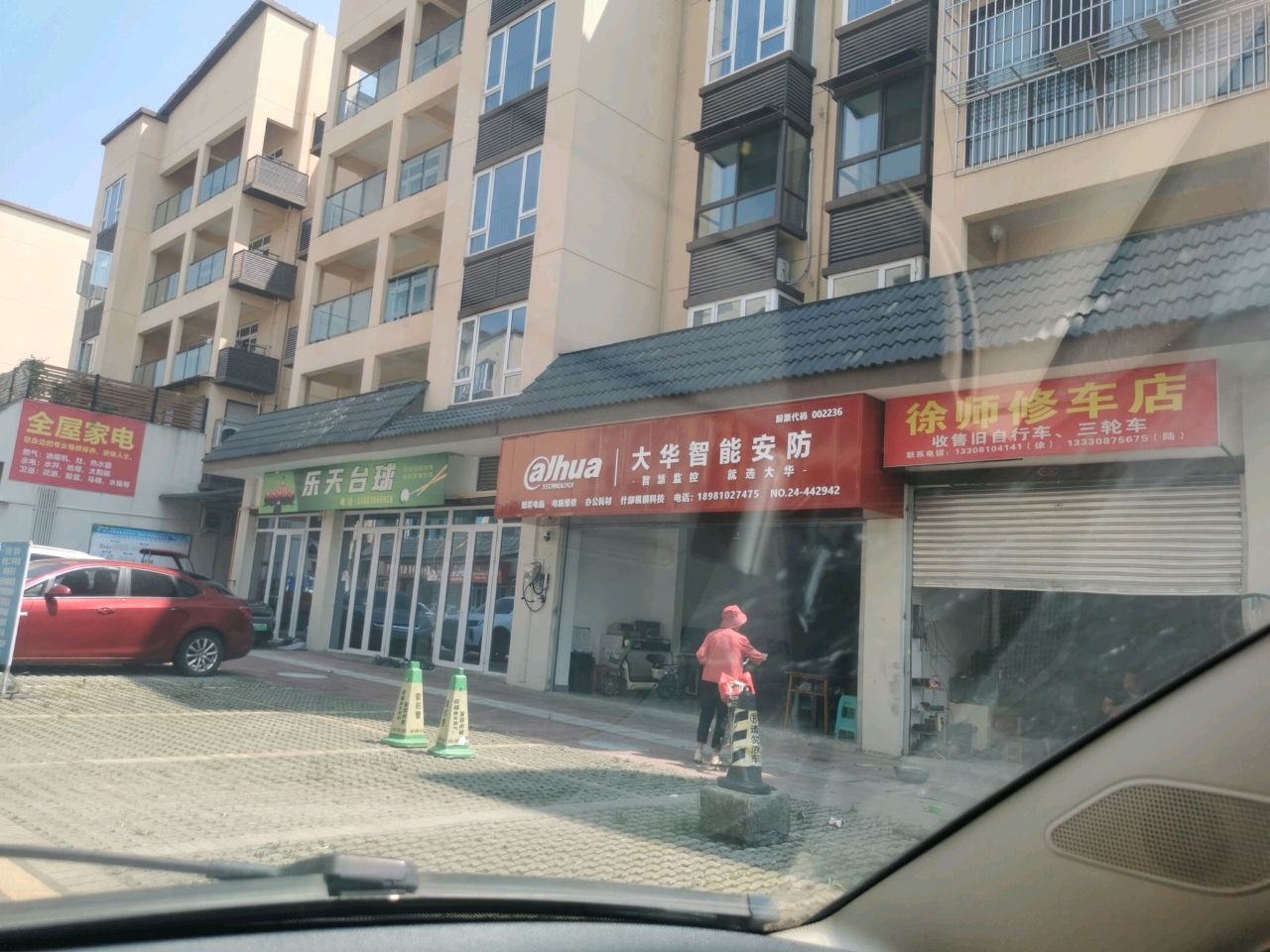 乐天台球