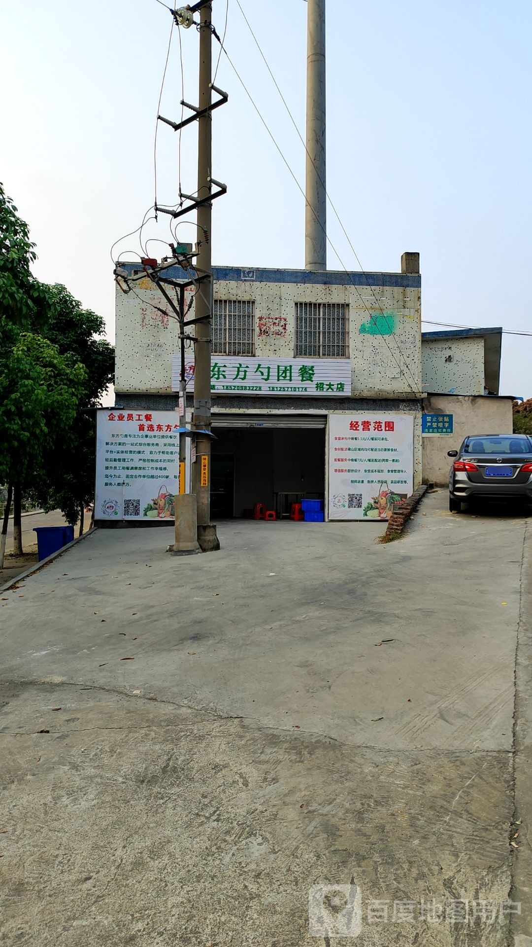东方勺团餐(招大店)