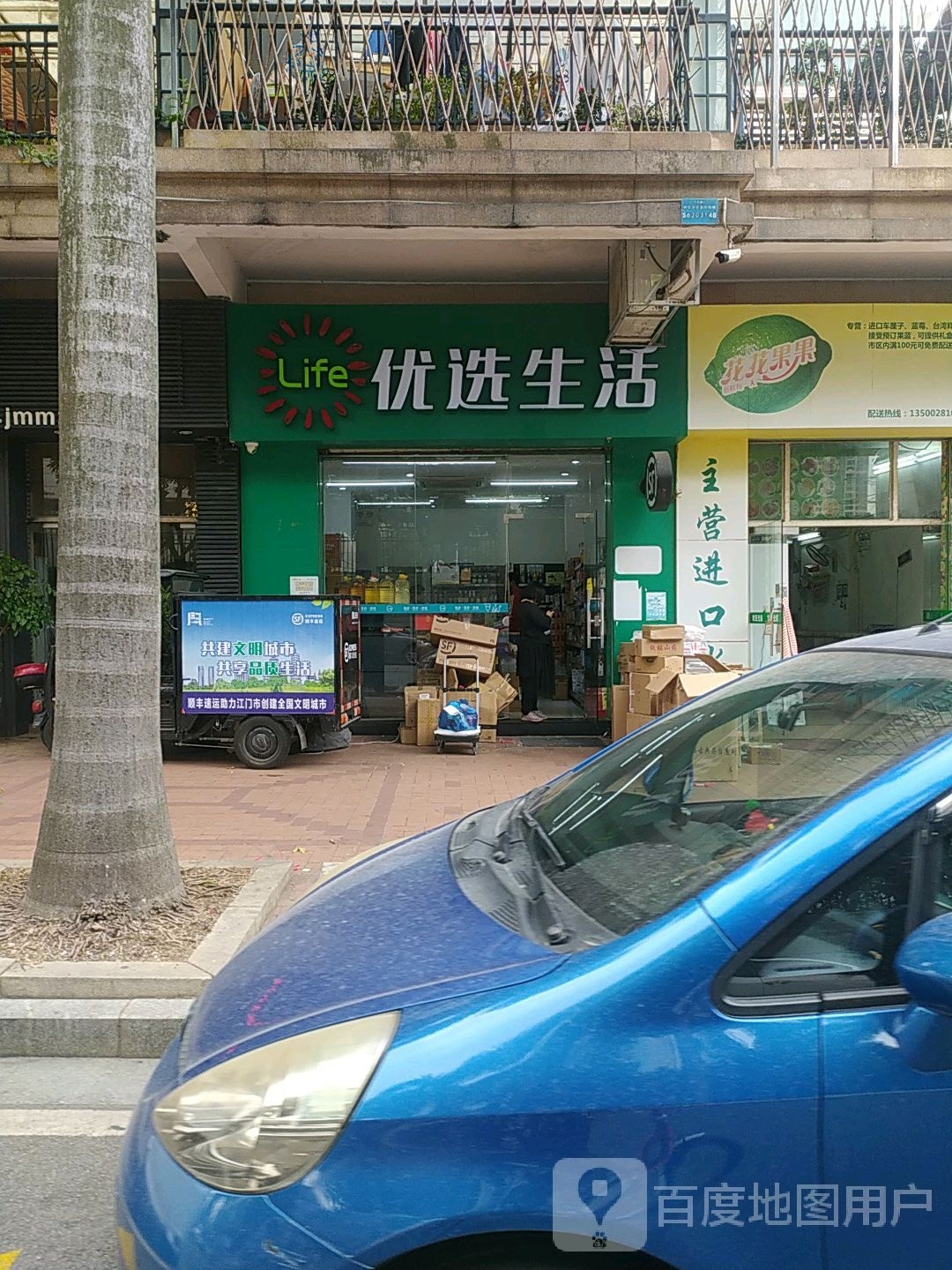 Life优选生活(上城骏园店)