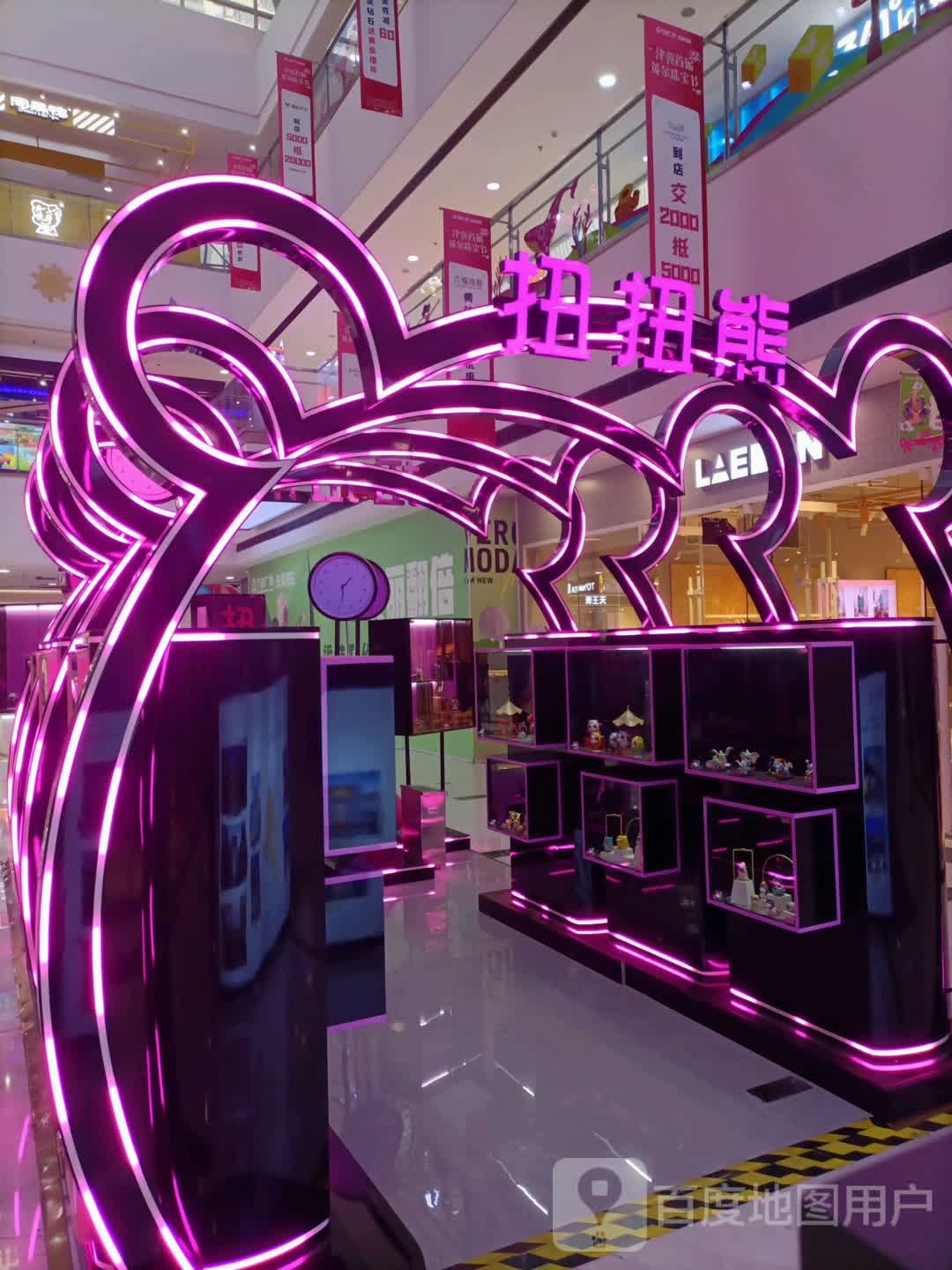扭扭熊(万达广场河东店)