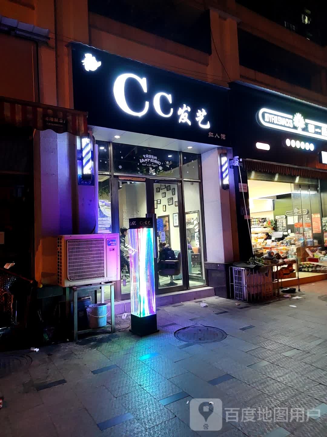 CC艺发