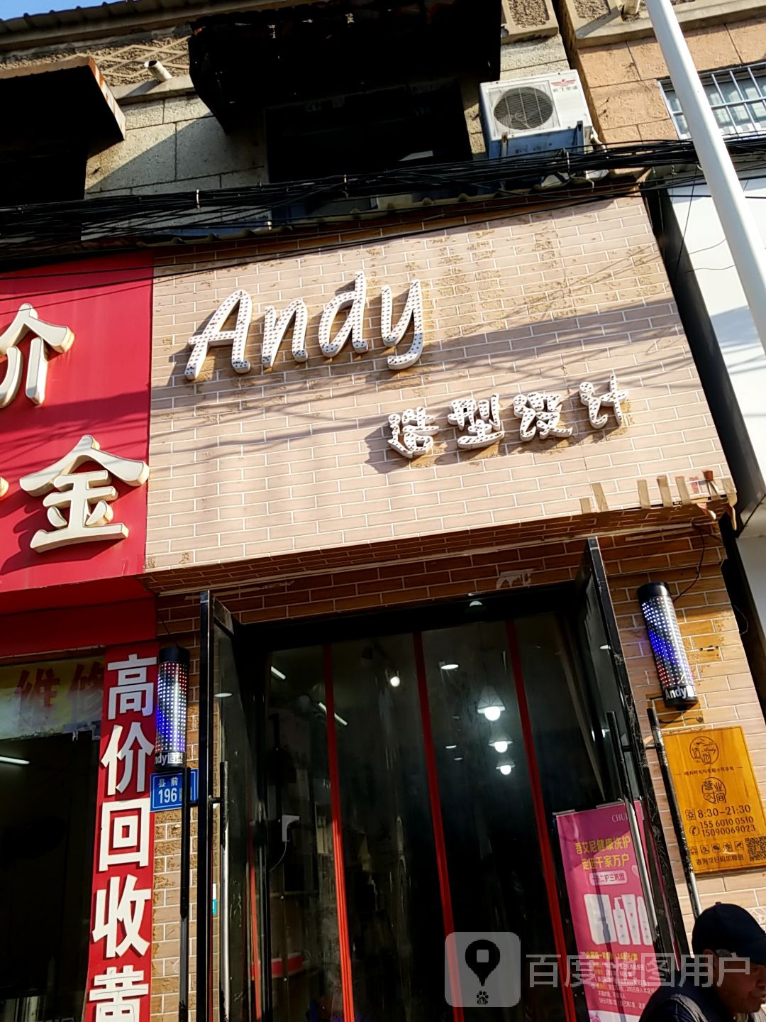 Andy造型射击