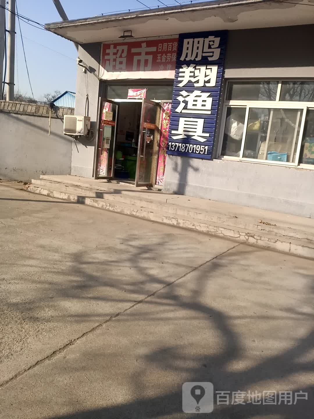 鹏翔鱼具