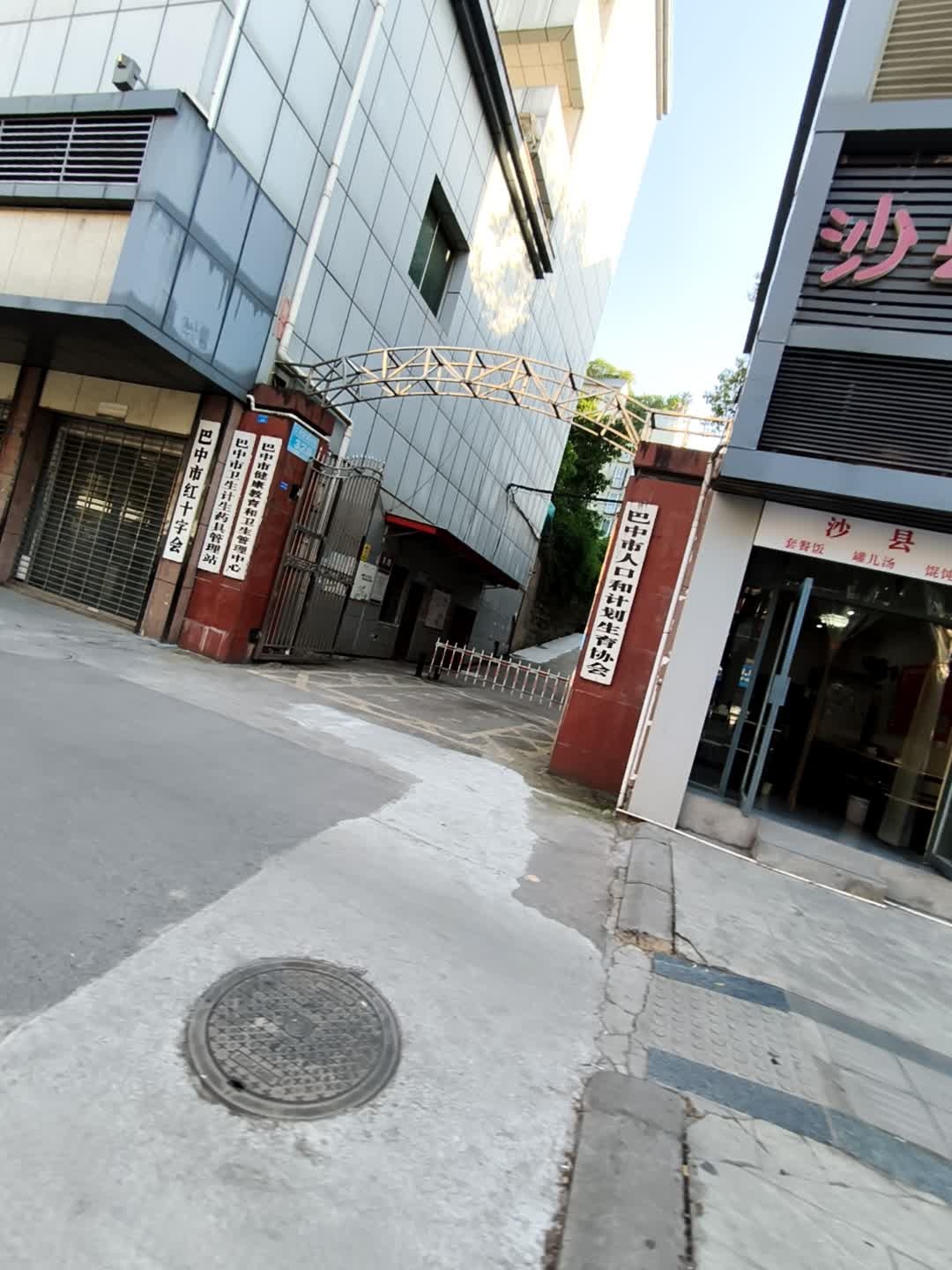 巴中市红十字会