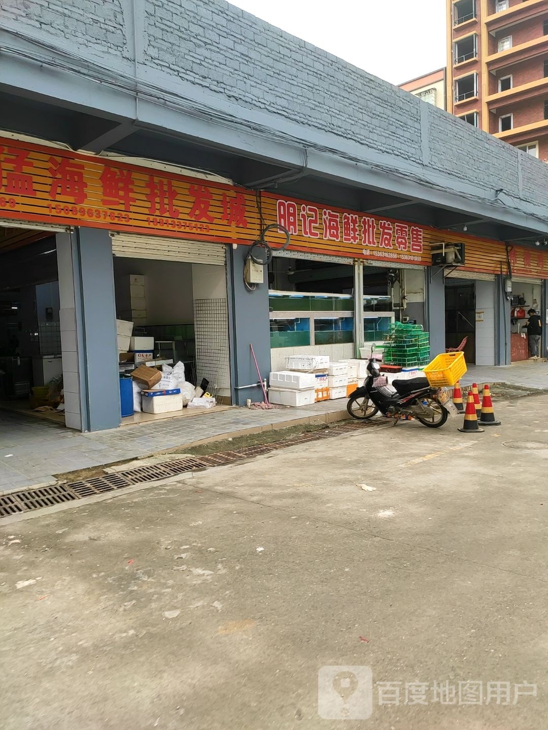明记海鲜(人民中路店)