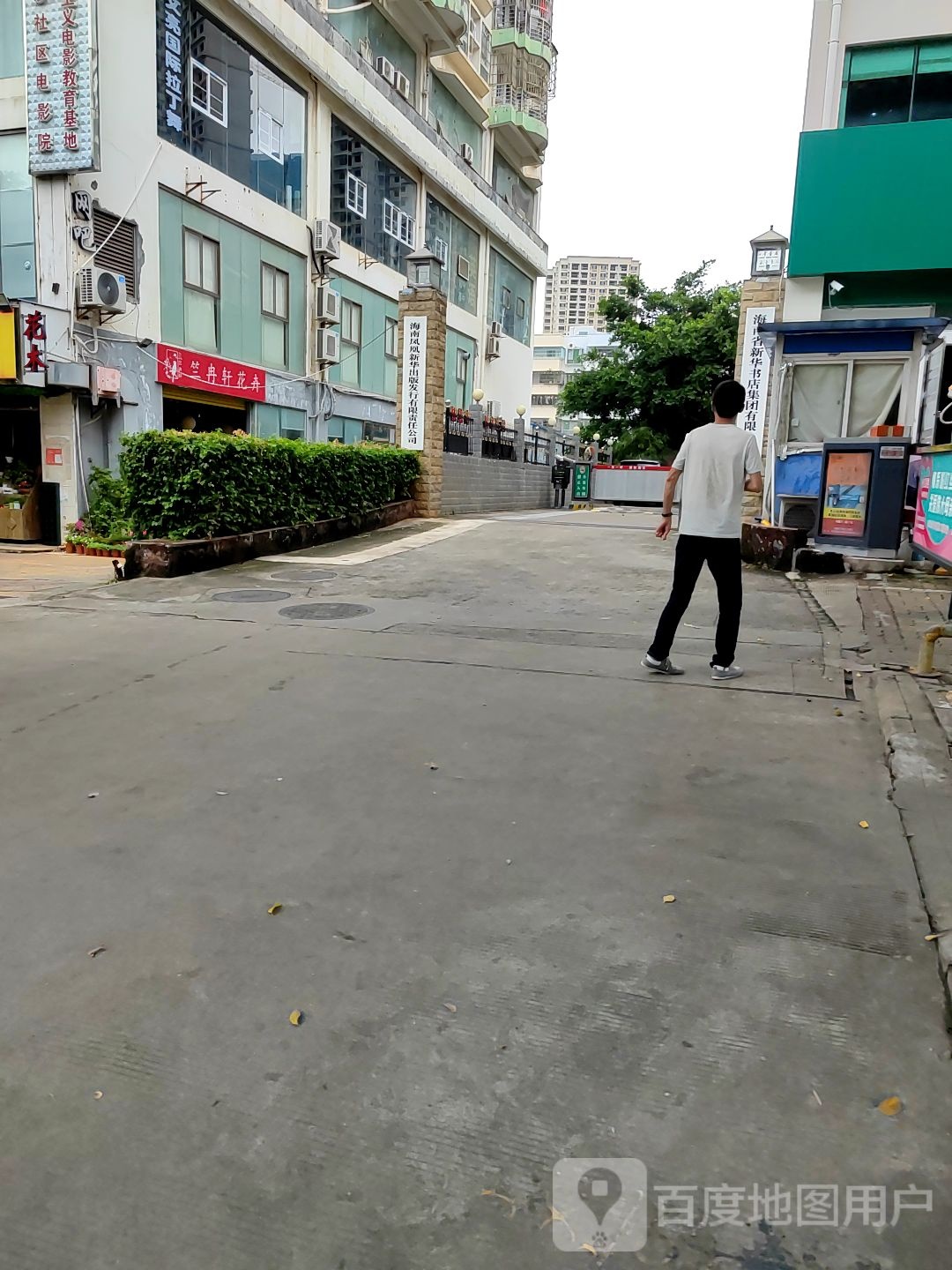 竺冉轩花卉(光辉电影大厦店)