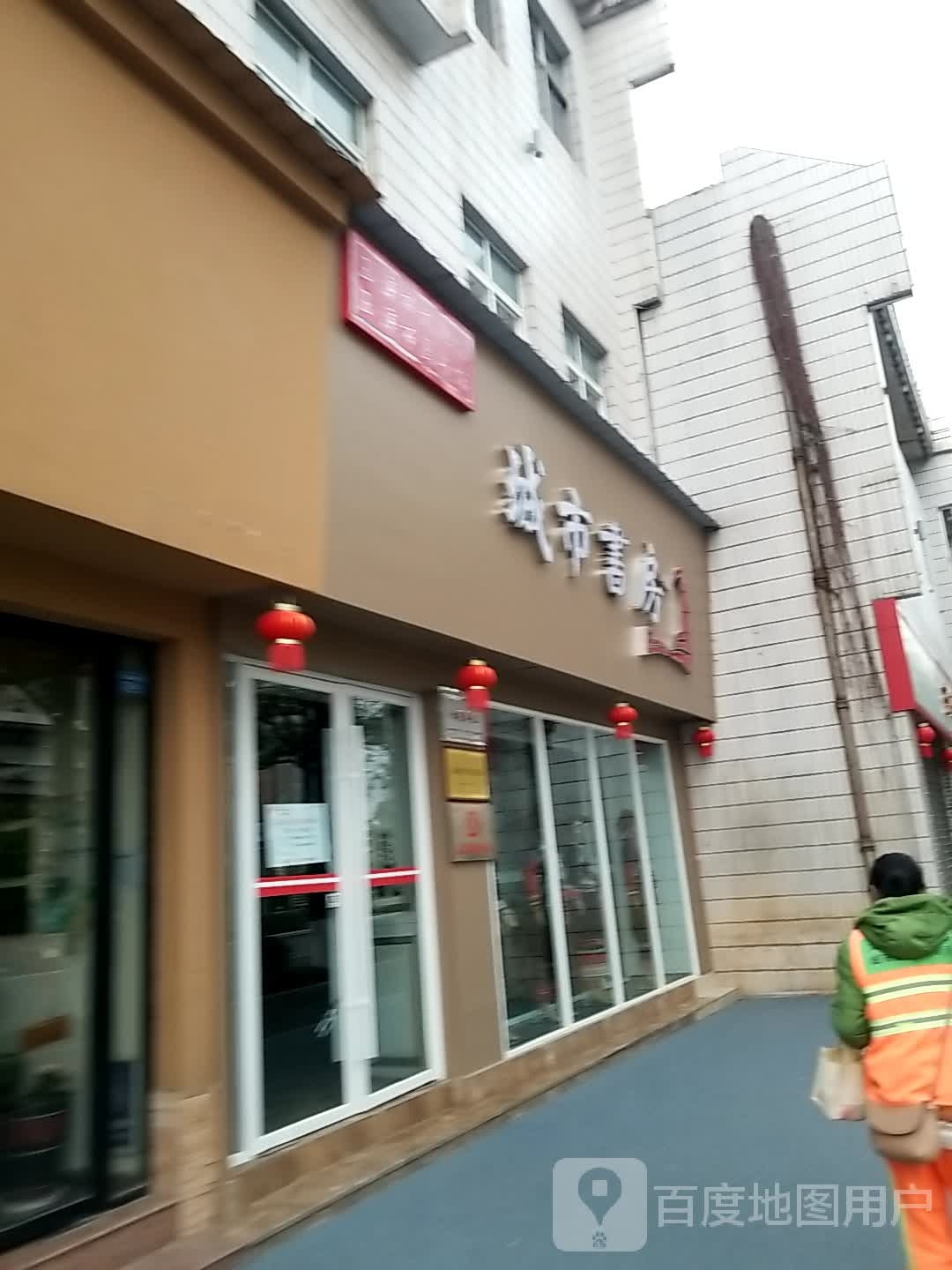 橙市书房(东风中路店)