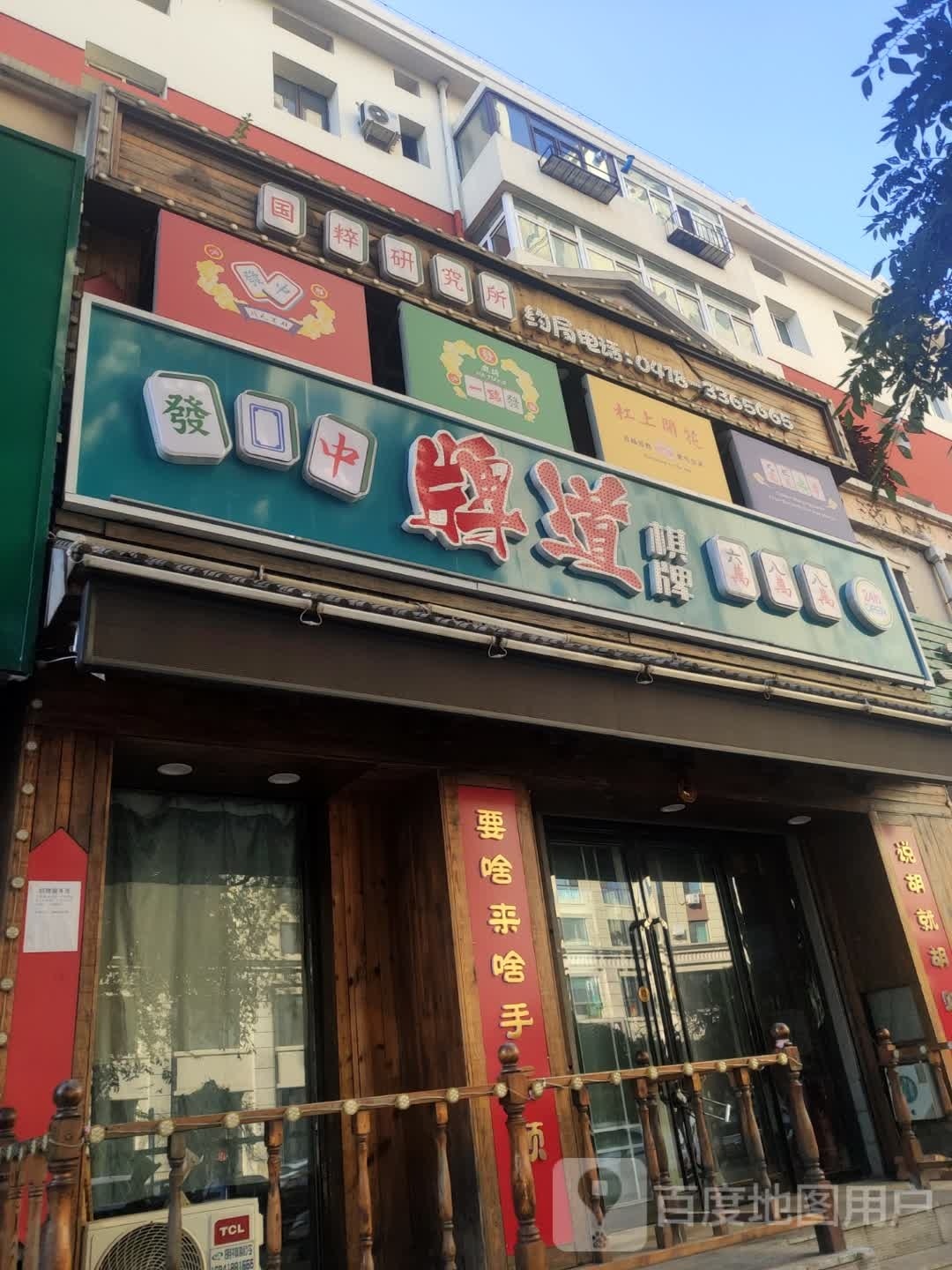 牌道棋牌