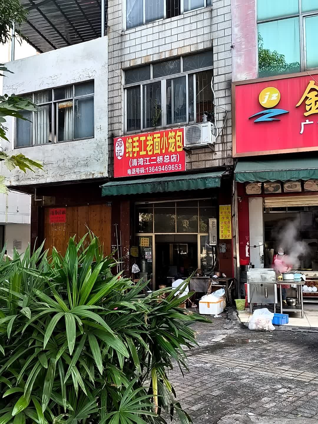 纯手工老面小笼包