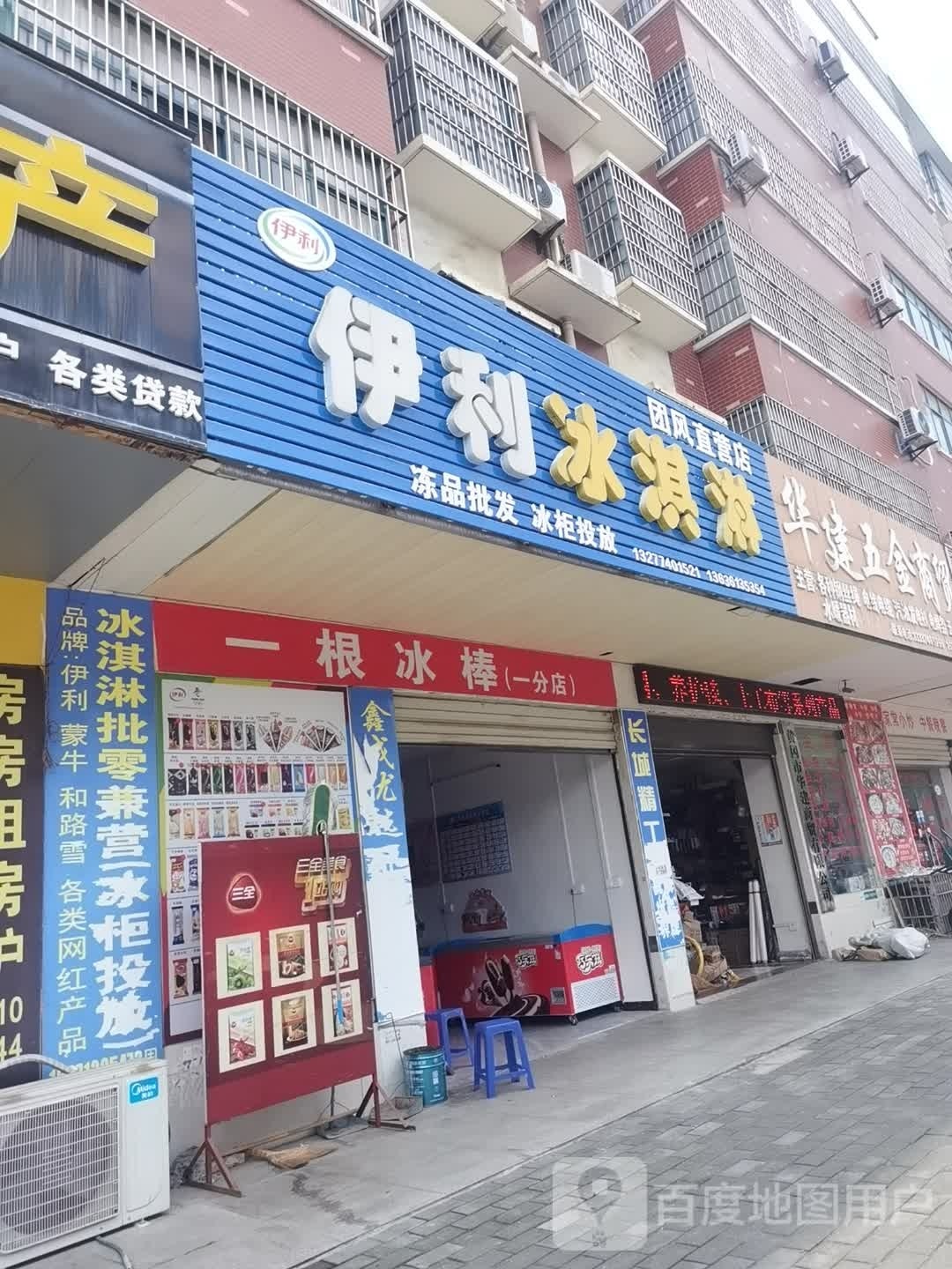 一丽(得胜大道店)