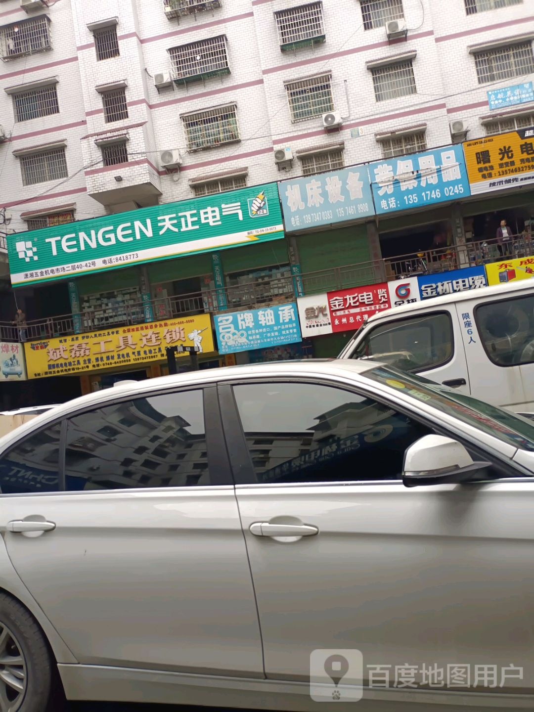 劳保用品(福善街店)