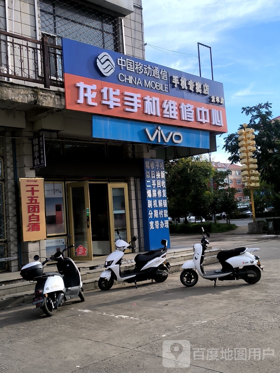 龙华手机大卖场