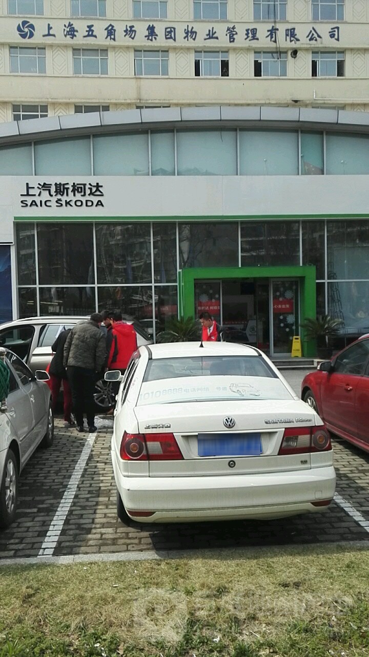 斯柯展厅(中原地区店)