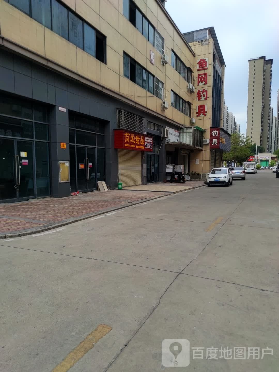 简爱甜记