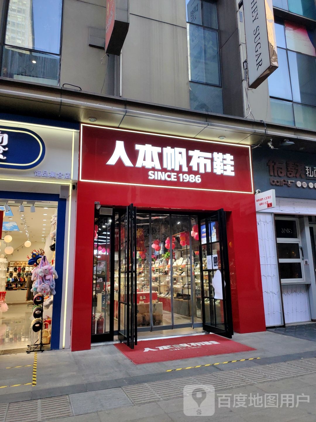 人本帆布鞋(中原万达广场店)