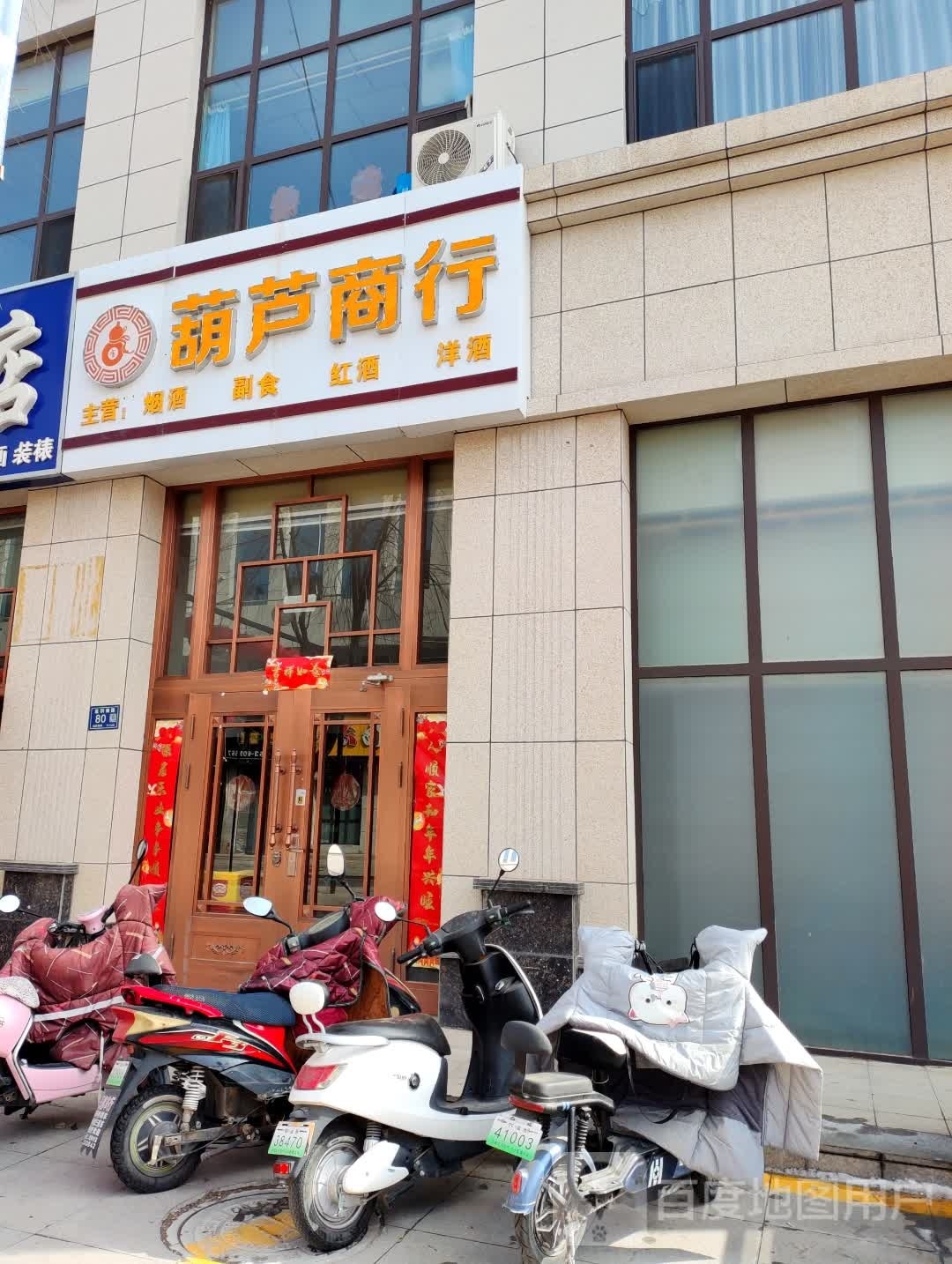 葫芦商银行