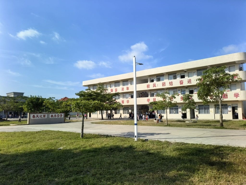 湛江市南三田头小学