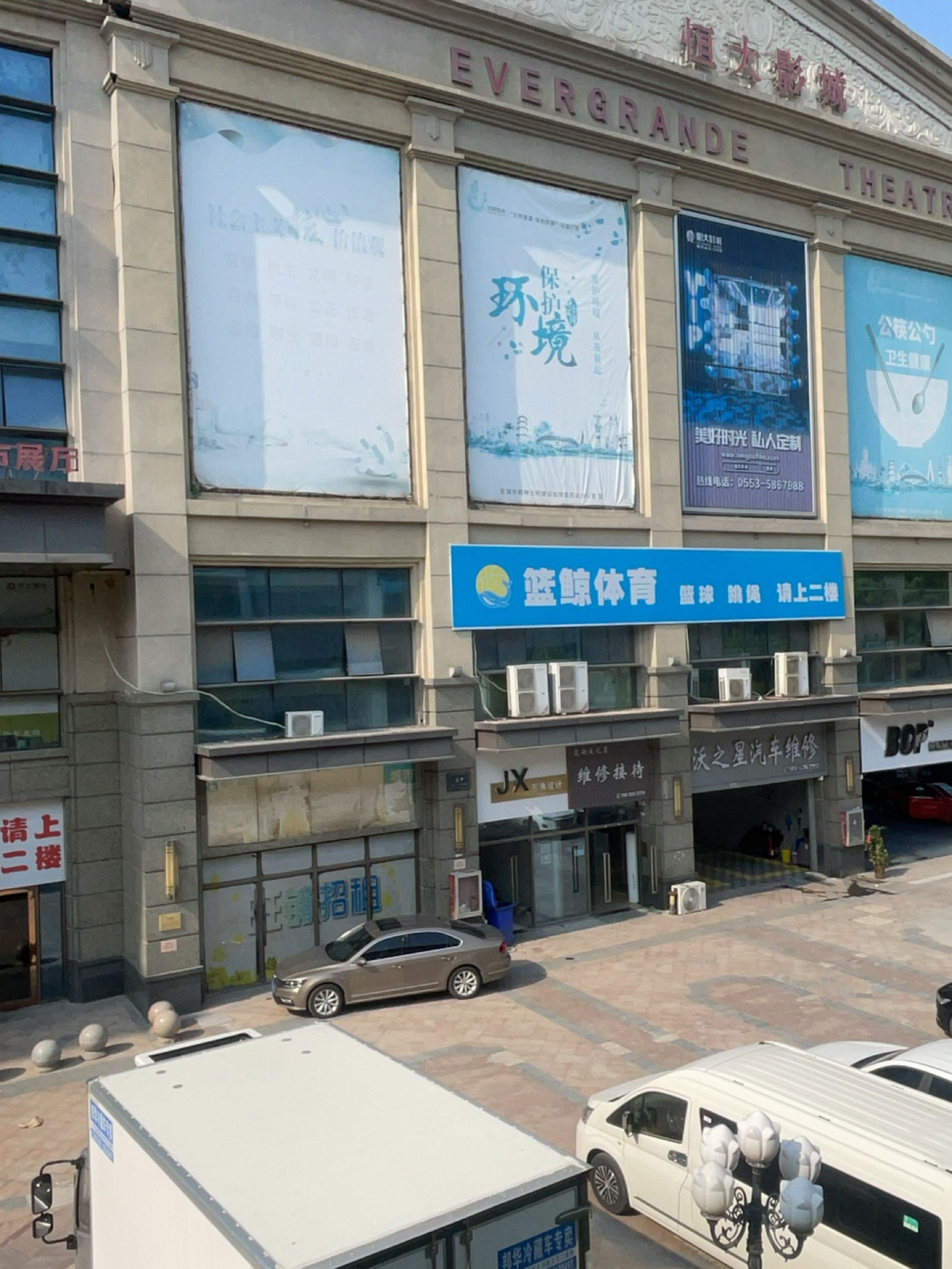 篮鲸体育(恒大店)