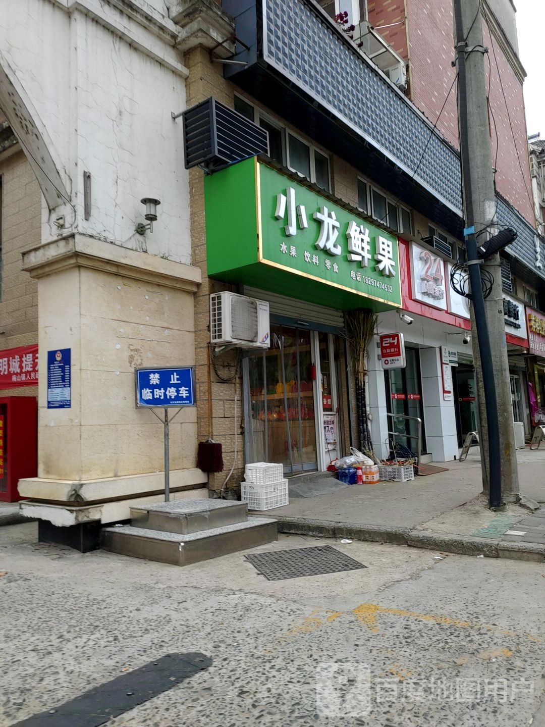 小龙鲜国