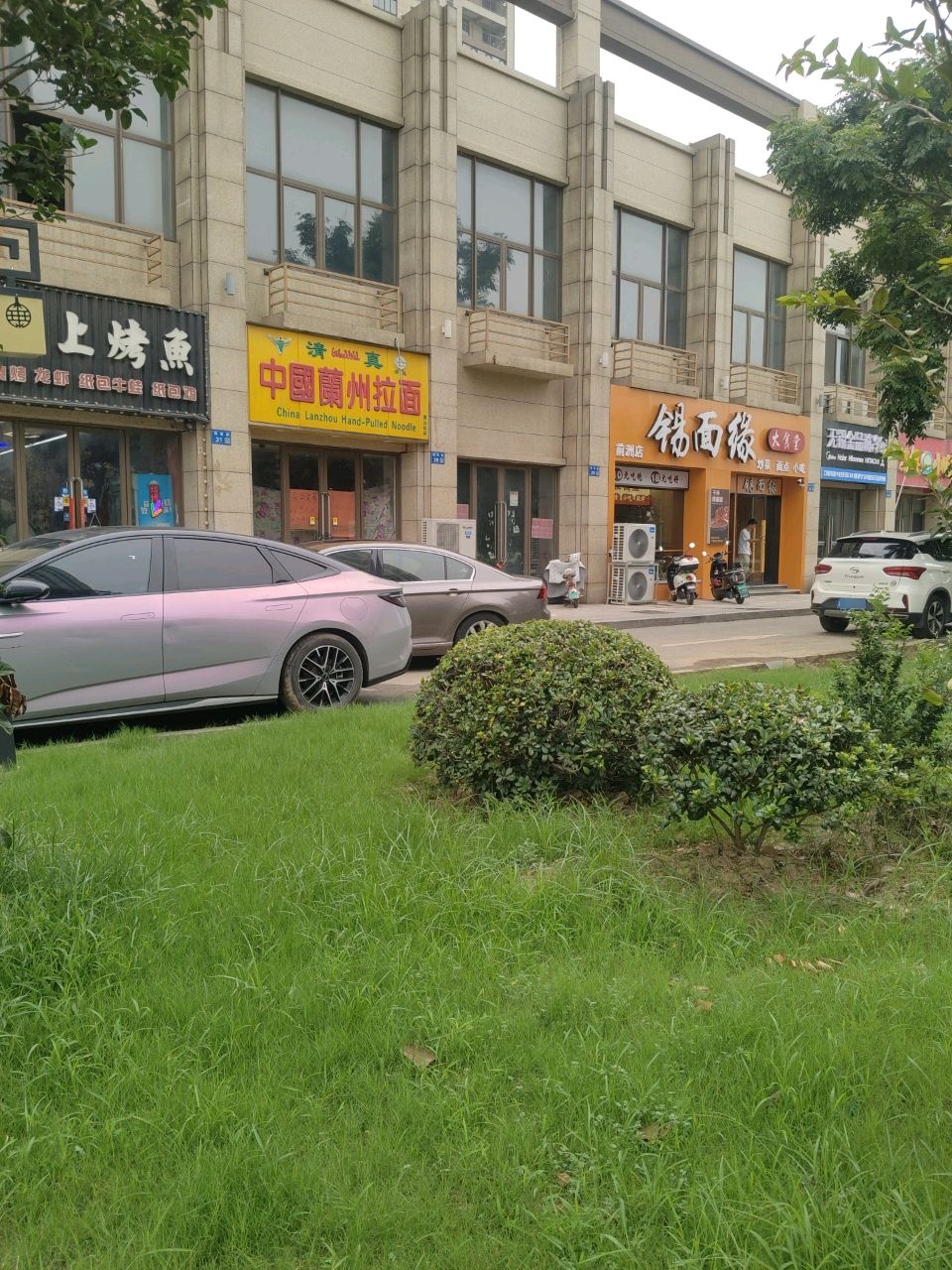 清真中国兰州拉面(惠山站店)
