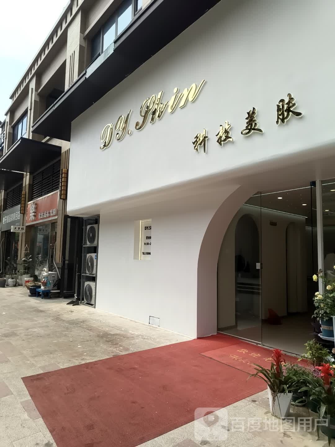 电子烟品牌集合店(保利香槟店)