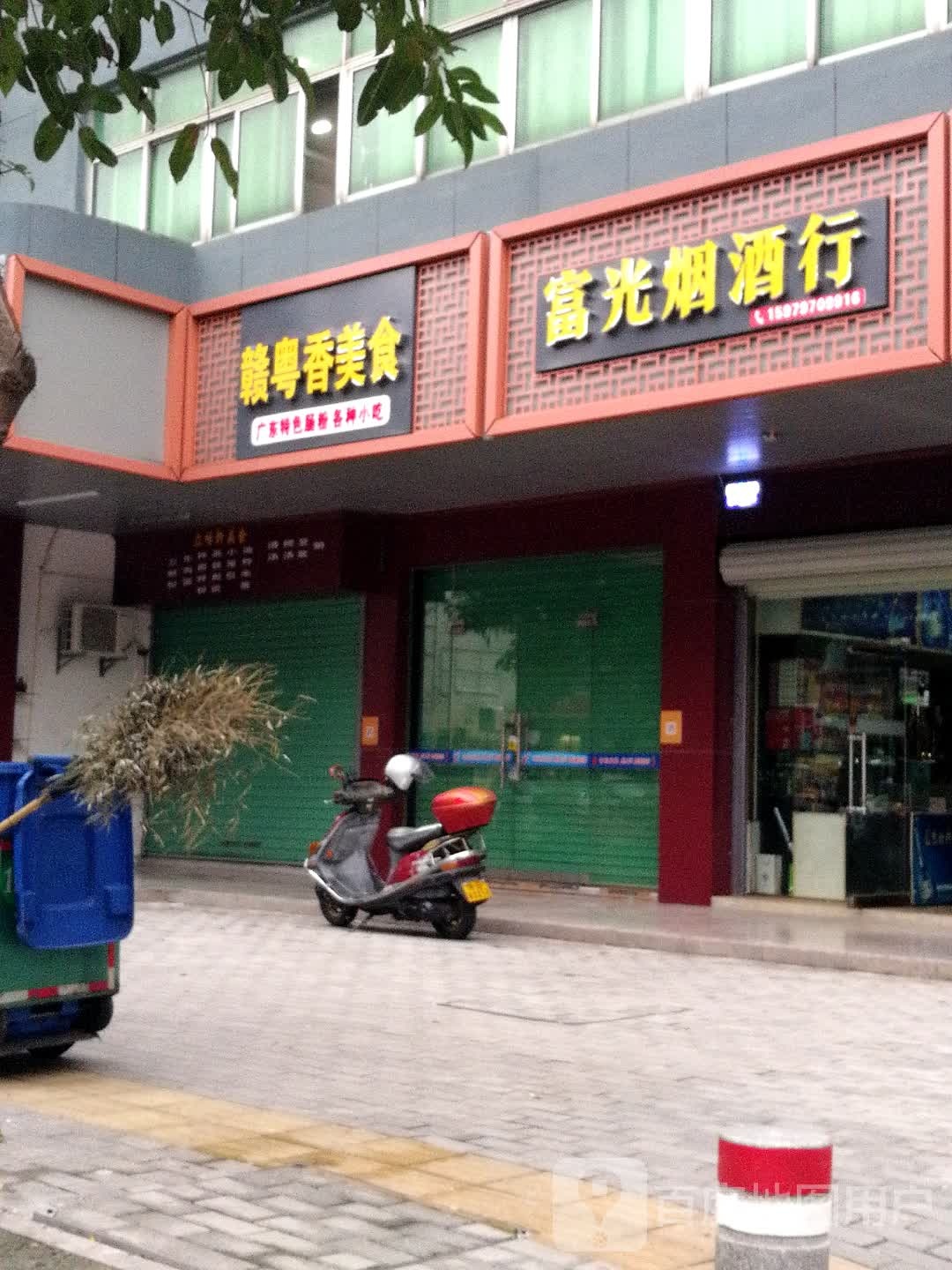 赣粤香美食