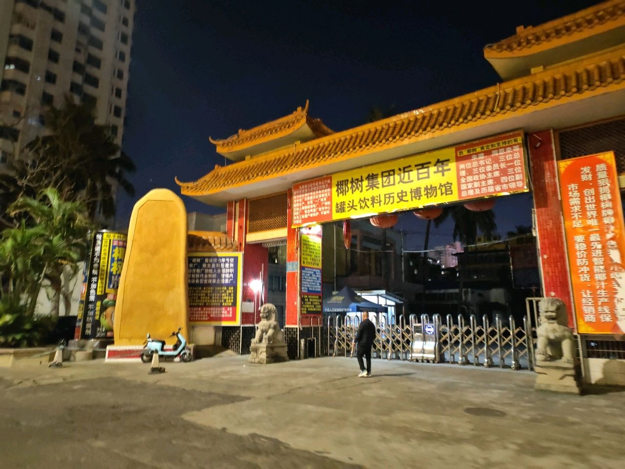 椰树集团近百年罐头饮料历史博物馆