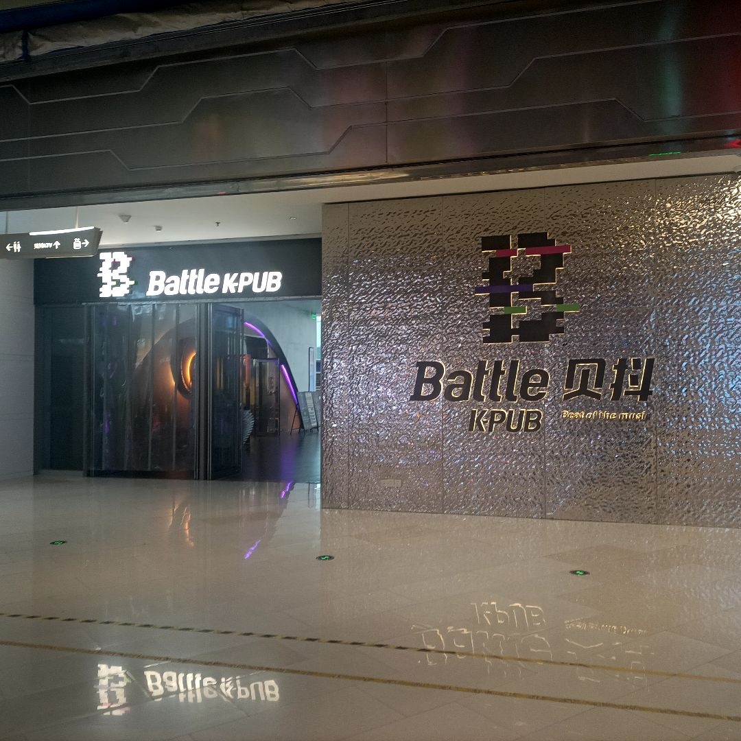 Battle K-PUB(ioi mall店)