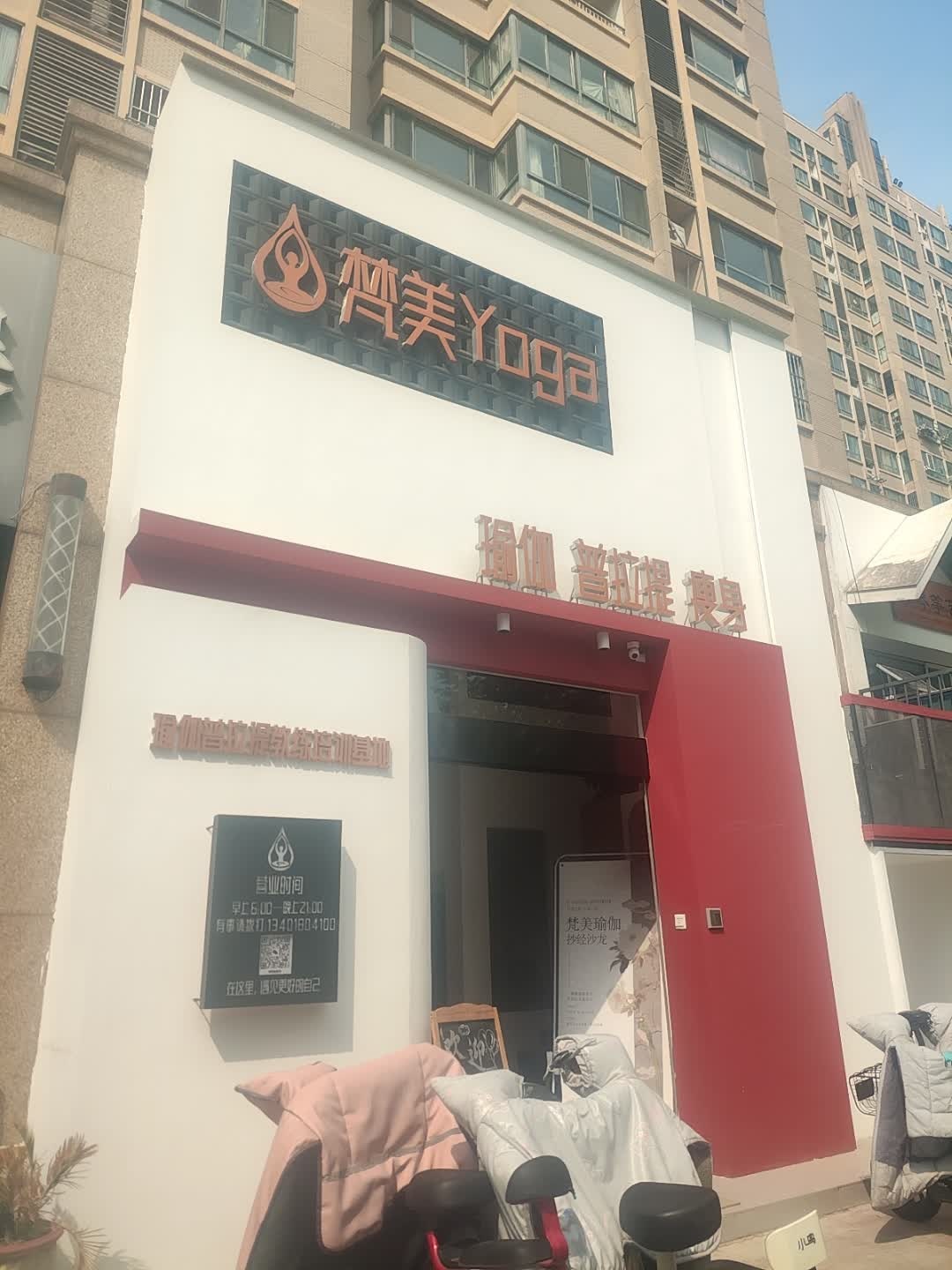 梵美Yoga